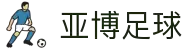 亚博体育-官方官网YABO.AG｜权威体育娱乐平台